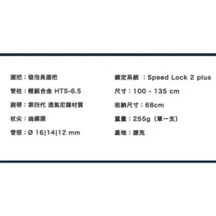 【LEKI】LEKI Sherpa Lite 鋁合金快扣登山杖 泡綿握把 加長手柄 一對2支 Leki-65221351(Leki-65221351)