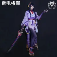 在飛比找蝦皮購物優惠-預購服裝 Cosplay Raiden Shogun Ei 