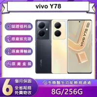 在飛比找Yahoo奇摩購物中心優惠-【福利品】vivo Y78 (8G/256G) 6.78吋智