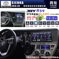 在飛比找Yahoo!奇摩拍賣優惠-【JHY】TOYOTA豐田 2015~ SIENNA S39