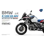 MENG 1/9 BMW R 1250 GS ADV大鳥 越野旅行摩托車 悅色版 免膠預上色 總代理版 MT-005S