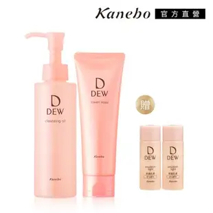 Kanebo 佳麗寶 DEW 洗顏卸妝雙件組再加贈保養2件組