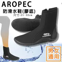 在飛比找蝦皮購物優惠-台灣製造✅AROPEC 膠底鞋 (男女通用) 5mm Neo