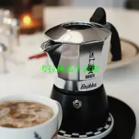 在飛比找蝦皮購物優惠-【考拉】Bialetti比樂蒂新款摩卡壺雙閥加壓特濃煮咖啡壺
