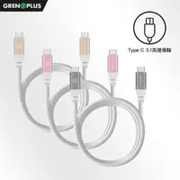 在飛比找momo購物網優惠-【Grenoplus】USB Type-C 3.1 to T