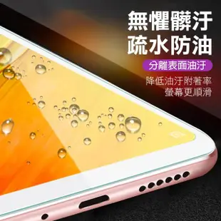 紅米 note5 透明高清非滿版玻璃鋼化膜手機9H保護貼(紅米 Note5保護貼 紅米 Note5鋼化膜)