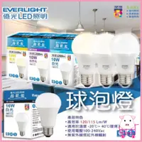 在飛比找蝦皮購物優惠-億光 真正台灣製造 全台最亮《CNS國家認證》高光效LED燈