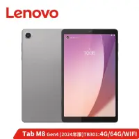 在飛比找博客來優惠-★萊茵護眼 享限量禮 Lenovo Tab M8 4th G