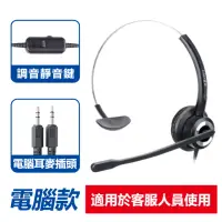 在飛比找momo購物網優惠-【台灣霓虹】頭戴式耳機麥克風電腦款