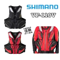 在飛比找蝦皮購物優惠-=佳樂釣具= SHIMANO 救生衣 VF-110V 浮力釣