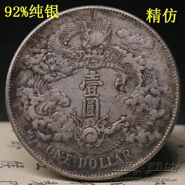 B969y_famille骨董古銭 宣統元寶 春季雲南造 コイン