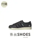 張叔SHOES / NEIGHBORHOOD X ADIDAS SUPERSTAR 黑白板鞋 ID8650