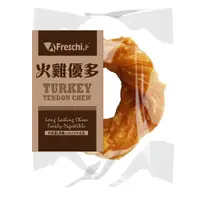 在飛比找Yahoo奇摩購物中心優惠-A Freschi 艾富鮮 火雞優多 TTR03-甜甜圈(中