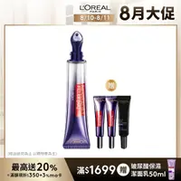 在飛比找momo購物網優惠-【LOREAL Paris 巴黎萊雅】玻尿酸眼霜級撫紋精華霜