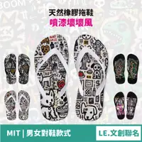 在飛比找蝦皮商城精選優惠-【MIT現貨當天出】QWQ 夾腳拖 對鞋 個性風格 MIT台