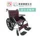 富士康單層不折背輪椅 鐵製輪椅 捐贈輪椅 經濟型輪椅 FZK-101