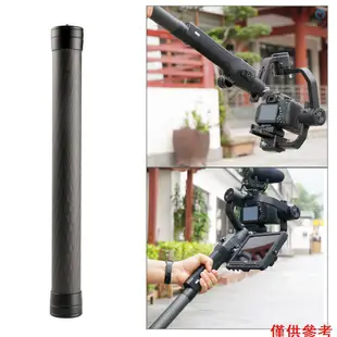 [5S] 專業穩定器延長桿桿獨腳架碳纖維帶 1/4 英寸螺絲 35cm 長適用於 DJI Ronin-S 智雲起重機 2