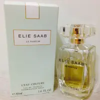 在飛比找蝦皮購物優惠-Elie saab 綠光精靈訂製淡香水