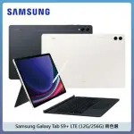 SAMSUNG 三星 TAB S9+ LTE (12G/256G) 鍵盤組 – 兩色選