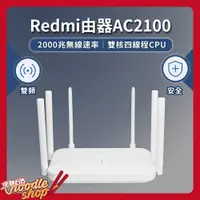 在飛比找蝦皮購物優惠-小米 Redmi路由器AC2100 小米路由器 AC2100