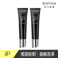 在飛比找momo購物網優惠-【SOFINA 蘇菲娜】iP毛孔極淨黑凝膠(30g)_2入組