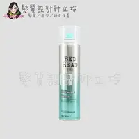 在飛比找樂天市場購物網優惠-立坽『造型品』提碁公司貨 TIGI BED HEAD 太空噴