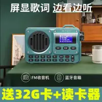 在飛比找ETMall東森購物網優惠-不見不散BV800藍牙音箱插卡音響收音機倍速播放器英語學習機