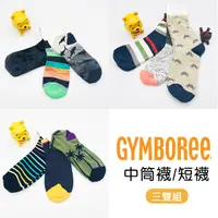 在飛比找松果購物優惠-GYMBOREE春夏透氣舒適多款孩童襪(3雙組) (4.4折