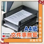 日本製 A4文件收納架 INOMATA 4314 直式 橫式疊架 資料架 文件架 文件盤 整理架 A4文件盒