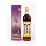 【亞源泉】一番搾 100％黑麻油禮盒 1入組(600ML/瓶)