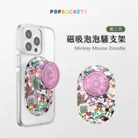 在飛比找蝦皮購物優惠-北車 磁吸米奇筆繪【PopSockets 泡泡騷 二代 Po