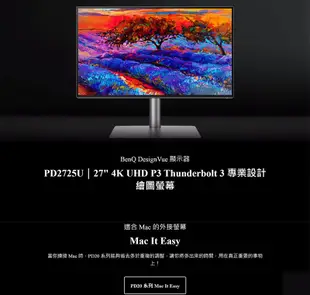 BenQ PD2725U 4K專業設計繪圖螢幕 Thunderbolt/P3精準色/精準即時調色/ 27吋/ 60Hz