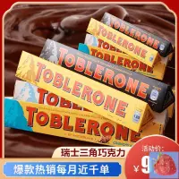 在飛比找蝦皮購物優惠-台灣出貨美食園 進口瑞士Toblerone三角巧克力牛奶黑巧