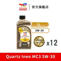 在飛比找momo購物網優惠-【道達爾能源官方直營】Total QUARTZ INEO M