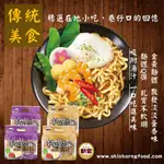 【野味食品】新宏 黃金鍋燒意麵 (日式柴魚海鮮風味/台式古早肉燥風味，桃園實體店面出貨)#意麵#海鮮麵#鍋燒意麵