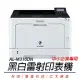 EPSON AL-M310DN A4黑白商用雷射網路印表機