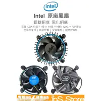 在飛比找蝦皮購物優惠-Intel 原廠 風扇 CPU 銅底 黑化 LGA 115X