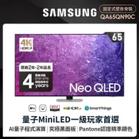 在飛比找momo購物網優惠-【SAMSUNG 三星】65型4K Neo QLED智慧連網