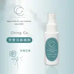 [CHING CO STORE]台灣製造CHING CO芳香消毒噴劑 60ML 玫瑰香 中文標籤 檢定考試 消毒水 溶劑