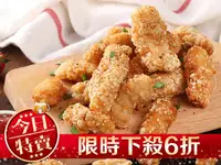 在飛比找i3Fresh愛上新鮮優惠-黃金香酥旗魚塊