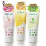 《津美》日本 KRACIE葵緹亞 NAIVE 娜艾菩 植物雙效洗面乳 200ML (3款可選: 桃葉/茶葉/柚香)