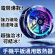 新款 手機散熱器 磁吸半導體製冷 散熱器 X42 X65 X80 X100 平板/手機通用 散熱背夾 降溫神器