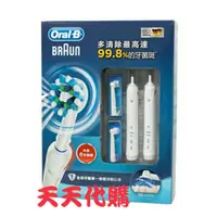 在飛比找蝦皮購物優惠-天天代購 免運 Oral-B 歐樂B SMART3500 充