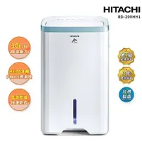 在飛比找鮮拾優惠-【HITACHI 日立】10公升清淨型除濕機RD-200HH