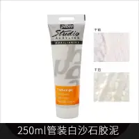 在飛比找蝦皮購物優惠-professional acrylic paint ges