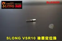 在飛比找Yahoo!奇摩拍賣優惠-【翔準AOG】神龍 VSR10 後蓋定位珠 SLONG En