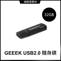 在飛比找蝦皮購物優惠-GEEEK USB2.0 USB 2.0 隨身碟 黑色 U2