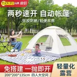 🌼桃園出貨🌼便攜式帳篷戶外露營親子防曬室內小房子兒童公園沙灘全自動野營餐