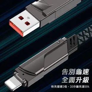 【翊承】TYPE-C/USB-A TO TYPE-C/Lightning 6A四合一鋅合金編織手機快充線 標準一米線長 支援i-15系列