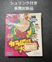 Great Incident In Karamu Town With Shrink Game Boy